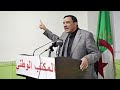 الجزائر البليدة لن تصدق كيف أستقبل موسى التواتي من طرف أعضاء حزبه الجزائر البليدة لن تصدق كيف أستقبل موسى التواتي من طرف أعضاء حزبه