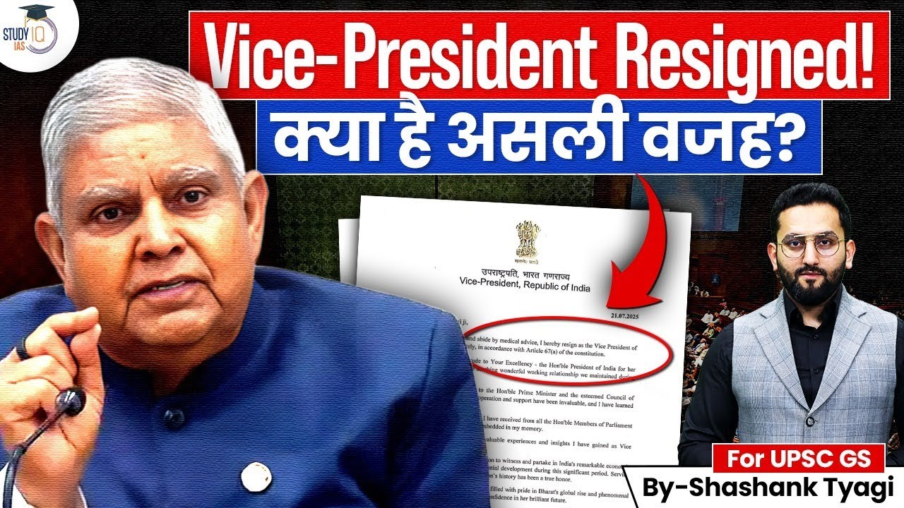 Vice President Jagdeep Dhankhar's Shocking Resignation! What Really