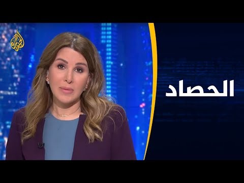 الحصاد - التداعيات الميدانية لمقتل البغدادي