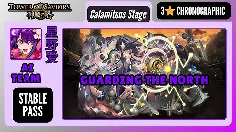 Guarding The North Calamitous Stage | Ai Team Guide Stable Pass