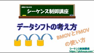 データシフトの考え方！情報を一時保存させる方法、知っていましたか？