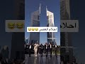 احلام العصر ترند يمن صنعاني اجانب اشتراك بليز احلام العصر ترند يمن صنعاني اجانب اشتراك بليز