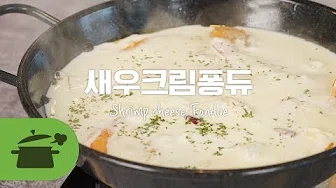 새우크림치즈롤