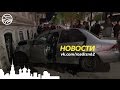 ДТП Рязань "Достижение"  (ул. Ленина - пл. Соборная)  14.05.2017