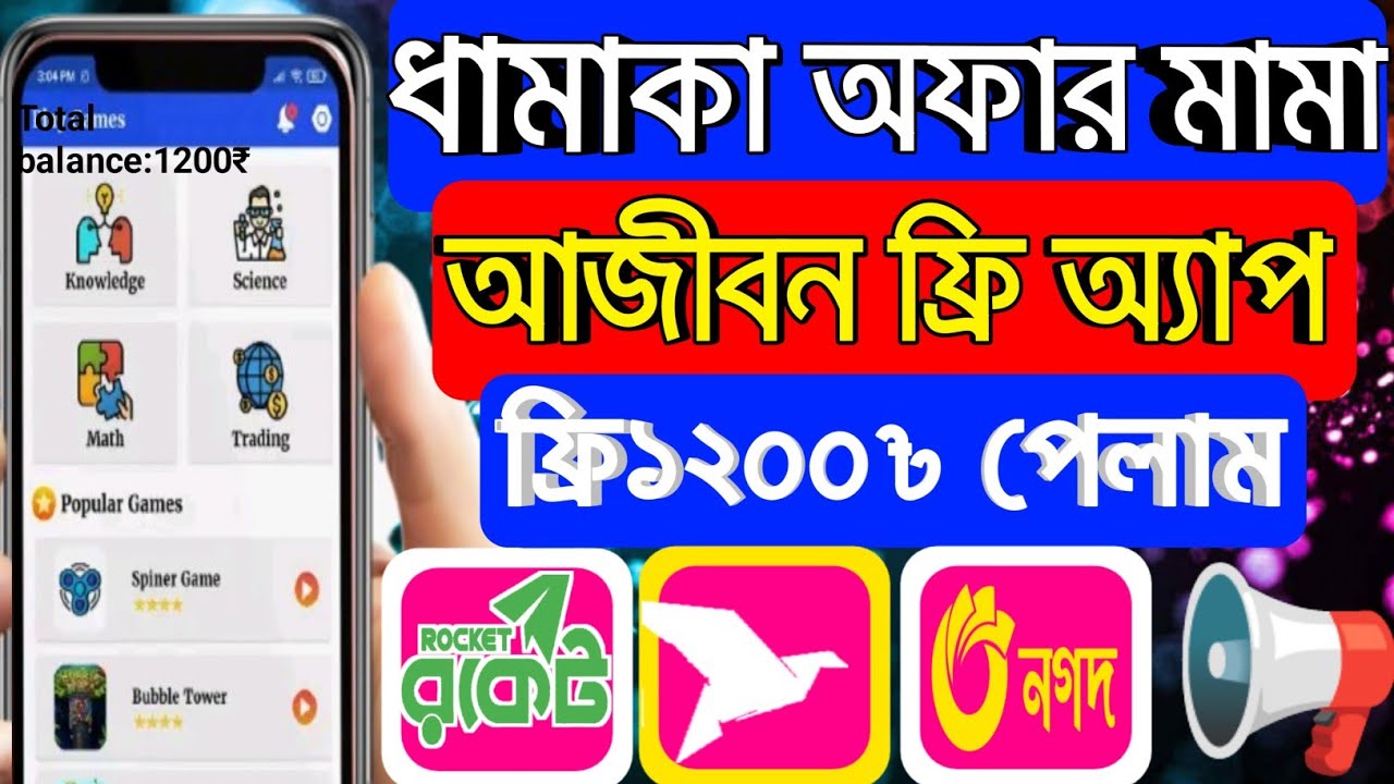 new online app app bd best Bangladesh online