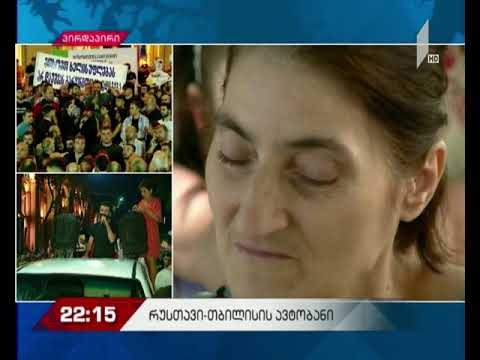 რუსთავი-თბილისის ავტობანი