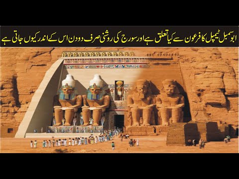 Video: Kuil Misterius Nubia - Abu Simbel - Pandangan Alternatif