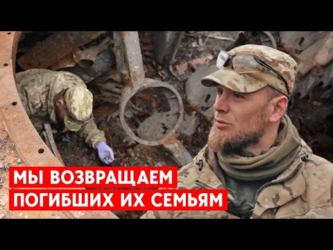 Поиск и эксгумация погибших военных ВСУ и российской армии: Как это происходит?