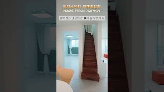 3억초반 담보실입 2천만원 전철 도보이용 복층빌라 #복층빌라