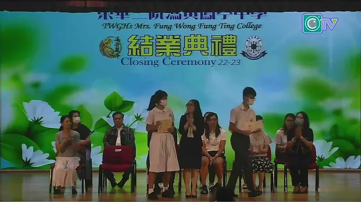 东华三院冯黄凤亭中学2022 2023结业典礼 - 天天要闻
