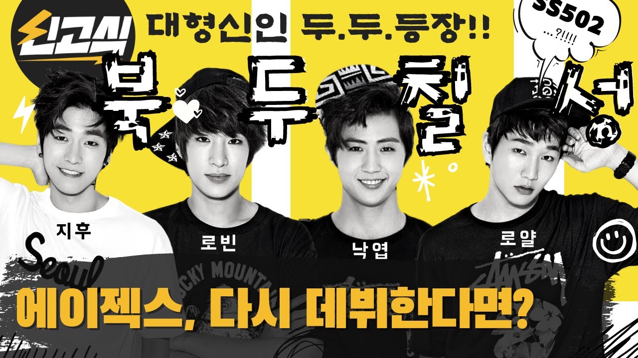 [ENG][EP2-2] 그 시절 보이그룹간 파괴적인 안무 신경전 / 라떼홀 아이돌버전 _실시간 검색어, 인기가요 샌드위치, 공개방송 인사 / 데뷔곡이 이 곡이었다면 떴을텐데