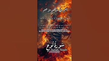 Surah Nuh with Urdu & English Translation | سورة نوح ترجمہ کے ساتھ  part-4 #surahnoah