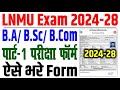 LNMU UG 1st Semester Exam Form 2024 Kaise Bhare | Graduation Semester Exam Form Session 2024-2028