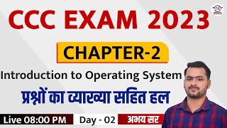 Exclusive: Abhay Excels Top CCC Question-Answer Hacks in Hindi|ccc exam preparation |ccc chapter 2