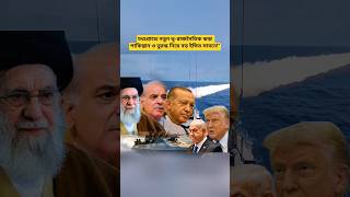 Middle East Geopolitical Shift Emerging Strategic Scenarios Involving Pakistan Turkey