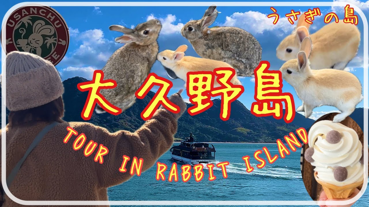 【Rabbit Island /ウサギ島】 Amazing Autumn Tour in Hiroshima Japan うさぎの島旅行が最高すぎた