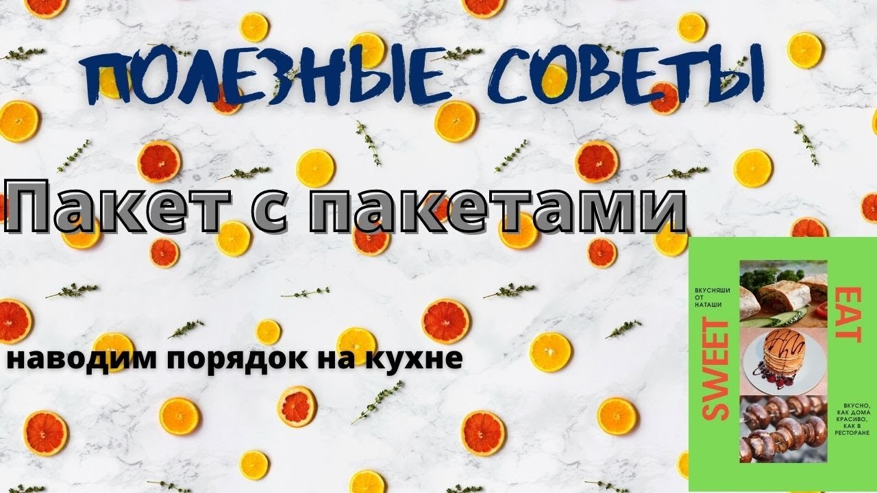 Как за 5 минут навести порядок с пакетами?