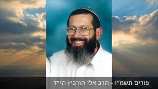 פורים תשמ״ו - הרב אלי הורביץ הי״ד