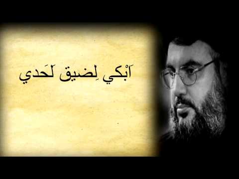 Sayyed Hassan Nasrallah Dua -  |HD| مالي لا أبكي السيد حسن نصرالله