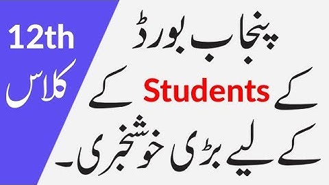 12th Class Result 2019, 2nd year Result 2019, Second year Result 2019, Intermediate Result 2019