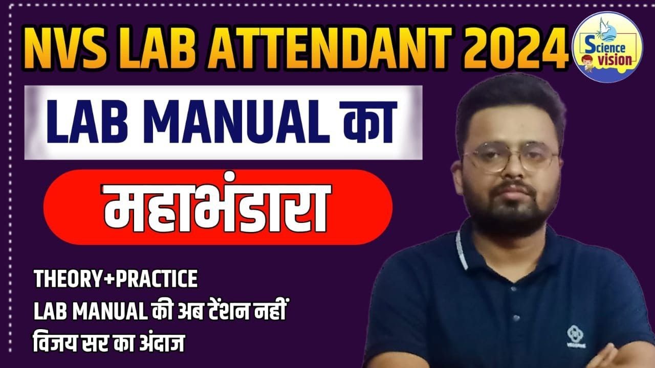 NVS LAB MANUAL ! EMRS LAB MANUAL ! NVS LAB ATTENDANT 2024 EXAM DATE ! NVS SCIENCE CLASSES