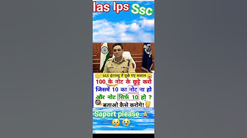 ias interview questions intresting gk questions shorts ips quiz #ias #upsc #ips #gk #india #shorts