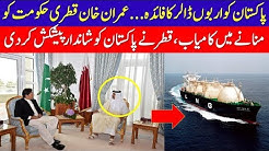 Qatar Nay Pakistan Ko Shandar Paish Kash Kardi - Pakistan News