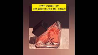 뽑기로 프라다 향수?! 서울대입구 이색 뽑기🔥