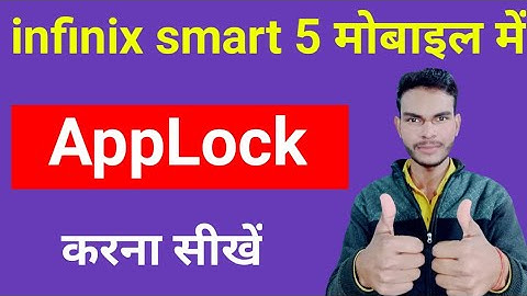 how to set app lock in infinix smart 5 | infinix smart 5 me app lock kaise kare