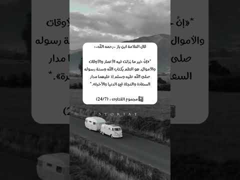 اسلك سبل الهدى ولا تغرك قلة السالكين ستوري ديني