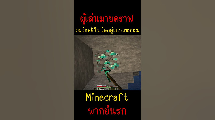 ผมเป็นผู้เล่นโชคดีในโลกคู่ขนาน... | Minecraft #minecraft #minecraftmemes #fyp #funny #ตลก