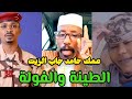 عمك حامد جاب اخر التفاصيل من الطينة والفولة غرب كردفان اليوم اخر اخبار السودان اليوم عمك حامد جاب اخر التفاصيل من الطينة والفولة غرب كردفان اليوم اخر اخبار السودان اليوم