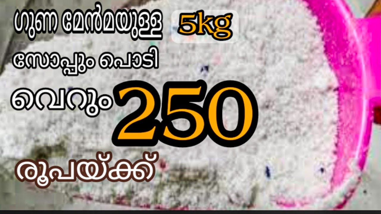 Soap powder making Malayalam Soap podi making Malayalam Washing