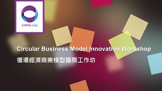 Circular Business Model Innovation Workshop