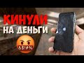 Купил iPhone с авито у подписчика...