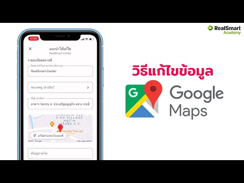 วีดีโอ: เกิดอะไรขึ้นกับ MapPoint