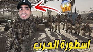 محاكي الحروب : اول يوم لي و انا جندي 