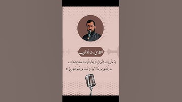 تلاوة رائعة من سورة يوسف