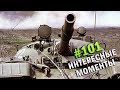 Т-34-57 очень быстро, Т-62 + БМП-1 что в итоге?, как чувствует себя Т-54 1947, СЕКРЕТНАЯ ПОЗИЦИЯ!