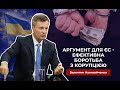 ⚡️⚡️⚡️Корупція - головна перешкода України для швидкого вступу в Євросоюз🇪🇺