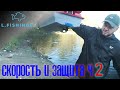 Тест защиты винта кораблика / водоросли  ч2