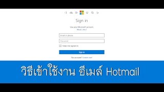 วิธีการ เข้าเมล์ - Youtube