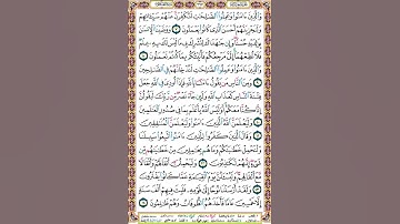 397 الصفحة ثلاثمائة وسبعة وتسعين سورة العنكبوت.