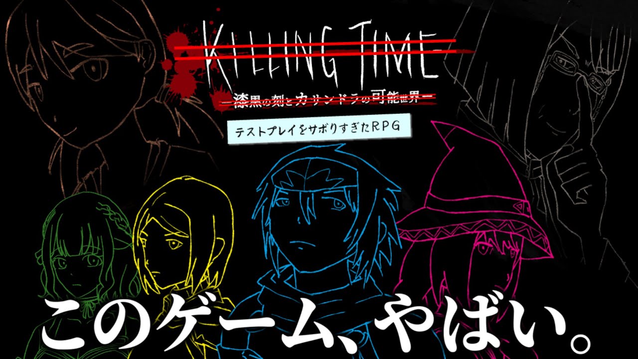 【テストプレイをサボりすぎたRPG】テストプレイの大切さを痛感するゲーム