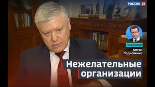 Кого готовят нежелательные организации за рубежом и как депутаты собираются им противодействовать?