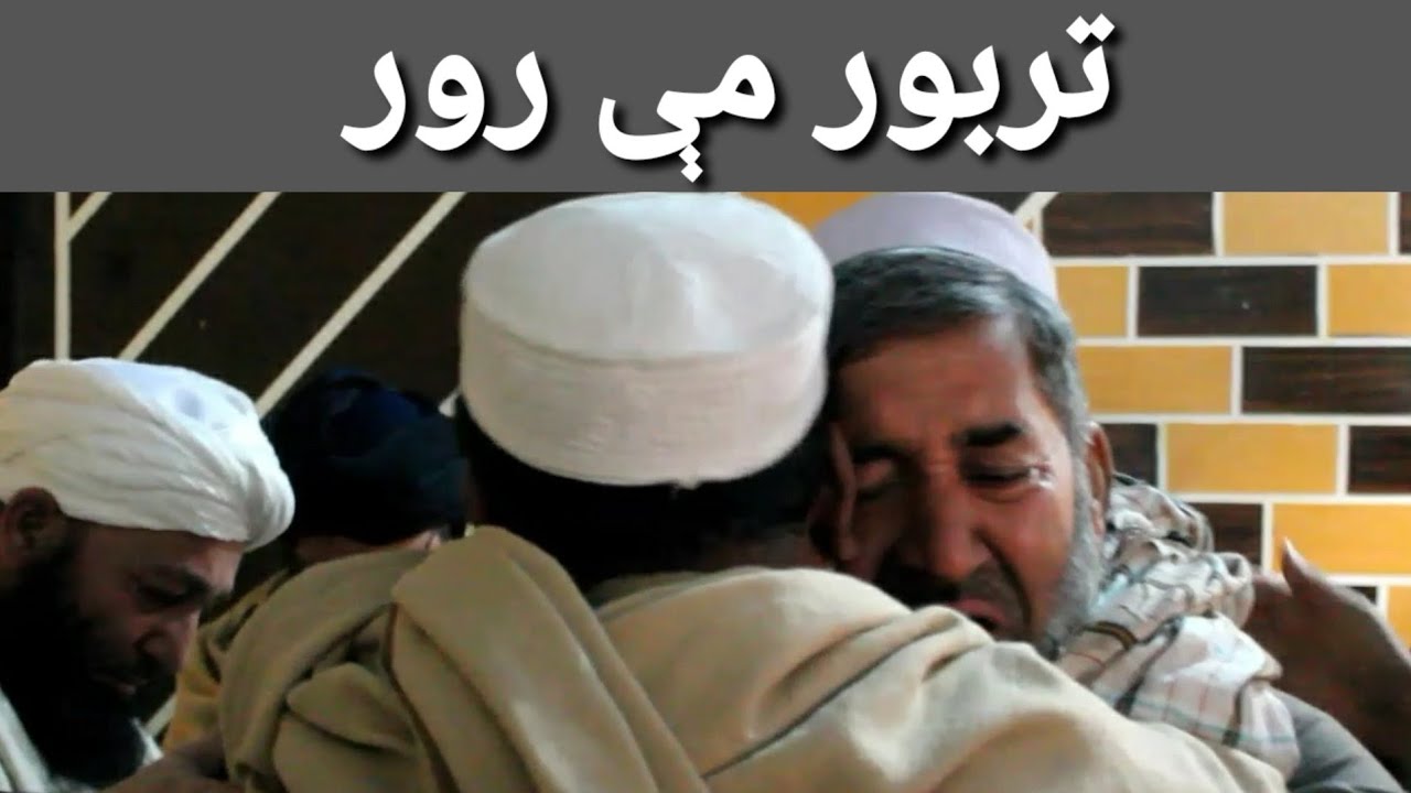 Tarbor me ror تربور مي رور || ♥ || new happy 2023 روغـــــه - YouTube