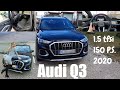 Audi Q3 2020 обзор #audiq3sportback #q3 #audi #audiq3