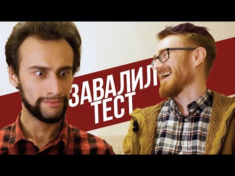 ПРИДЕТСЯ ИДТИ НА СВИДАНИЕ С ПАРНЕМ?! ТЕСТ С ПОДВОХОМ! evgenius!
