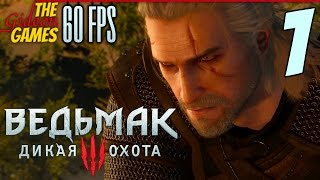 Прохождение Witcher 3 на Русском (Ведьмак 3)[PС|60fps] - Часть 1 (Сны о счастье)