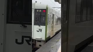 キハ110系 【発車】